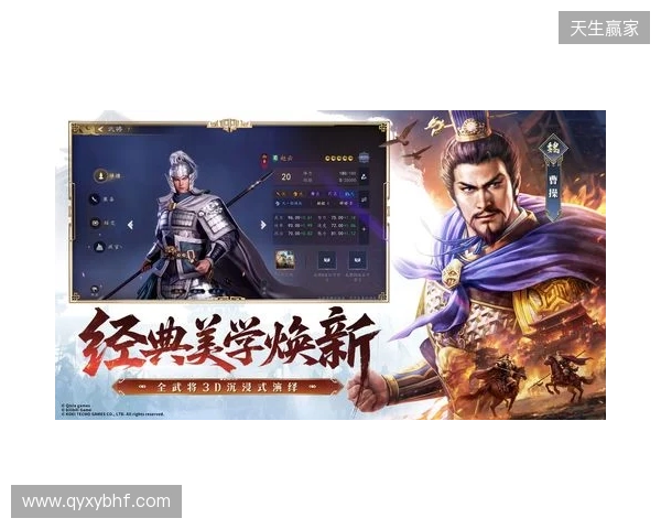 光荣特库摩正版授权《三国志:王道天下》今日首曝 全平台预约开启! 光荣特库摩正版授权《三国志:王道天下》今日首曝 全平台预约开启!